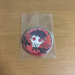 大穢　缶バッジ　汐留