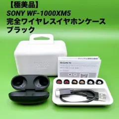 Wf-1000xm5 spigenケース付き 片耳のみ右耳 - メルカリ