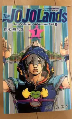 The JOJOLands 第1巻