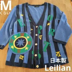 Mくらい　Vネック　カーディガン　青系　個性的　昭和レトロ　日本製　レリアンのサムネイル