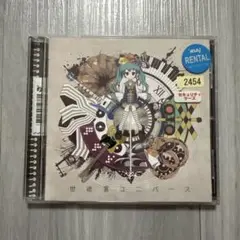 ゆうゆ 世迷言ユニバース 初音ミク CD