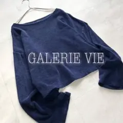 GALERIE VIE コットンカシミヤ ボートネックニット パイル生地