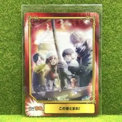 SCF2026 SCFカードアニメイト特典 この音とまれ！ホログラム