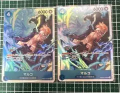 ワンピースカードザベスト2