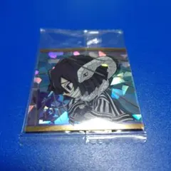鬼滅の刃 伊黒小芭内 シール 鬼滅6-11
