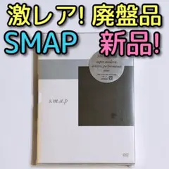 SMAP 2008 LIVE tour DVD 新品未開封！ モダスマ ライブ