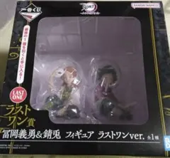 1番くじ 錆兎 LAST ONE賞 ふめつのきずな A賞 冨岡義勇 ＆錆兎 - メルカリ