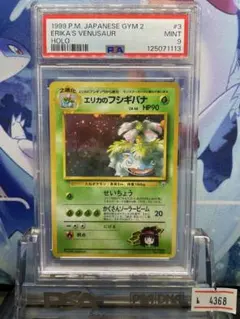 2025年最新】エリカ 旧裏 psaの人気アイテム - メルカリ