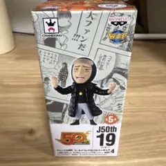 ワーコレ 幽遊白書 戸愚呂 兄弟 ジャンプ50周年 37 新品未開封品 激
