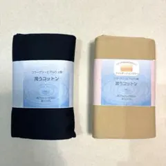 カットクロス 2セット