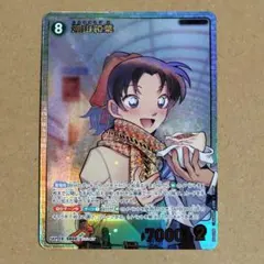 名探偵コナン コナンカード 遠山和葉 SRP