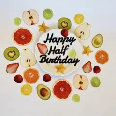 ハーフバースデーフルーツ