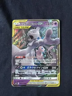 ミュウツー&ミュウGX RR SM12a TAG TEAM GXタッグオールス…