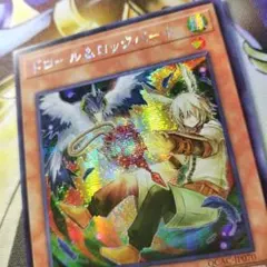 ②遊戯王 ドロール＆ロックバード 絵違い イラスト違い シークレット