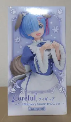 coreful レム わんこver. renewal