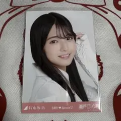 瀬戸口心月 タイムリミット片想い ヨリ 新参者 special2