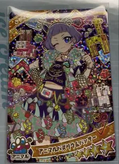 ひみつのアイプリ アニマルバズリウムパンサー チィ
