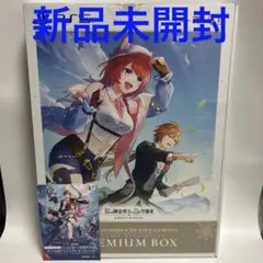 紅の錬金術士と白の守護者　レスレリアーナのアトリエ　プレミアムボックス　PS5