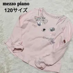 【難アリ】mezzo piano メゾピアノ 長袖カットソー ピンク うさぎ