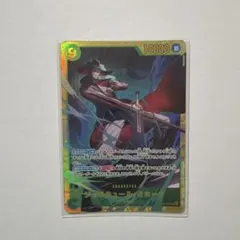 ジュラキュール・ミホーク　SEC シークレット　OP14-119 蒼海の七傑