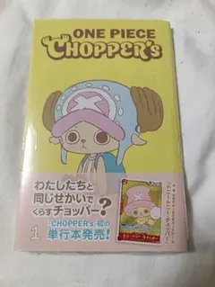 ワンピース CHIPPER'S チョッパーズ プロモカード付 - メルカリ