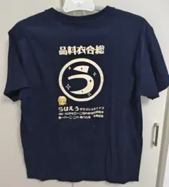 石垣島　ファッションプラザ　うえはら　限定　 Tシャツ ネイビー M