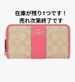 COACH 二つ折り財布 ベージュ/ピンク