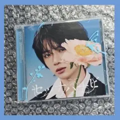 ボムギュ TXT セツナハナビ ソロジャケット盤