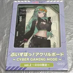 GIGO限定 ぶいすぽっ！ アクリルボード 八雲べに 外箱無し発送 ぶいすぽ