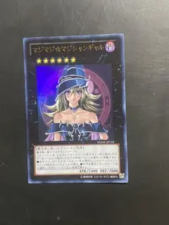 遊戯王 マジマジマジシャンギャル WJMP ウルトラ 1枚