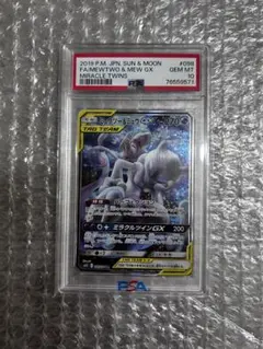 PSA10ミュウツー&ミュウGX SR SM11 ミラクルツイン 098/094