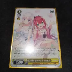 ヴァイスシュヴァルツ 夏の眩しさの中で しろは&識 PR - メルカリ