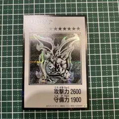 遊戯王 デビルゾア　マンガ　シークレット