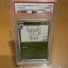 2026年最新】リーフィア 長場 psa10の人気アイテム - メルカリ
