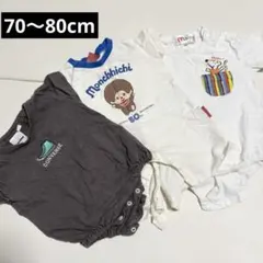 美品✨ロンパース　70〜80cm モンチッチ Maisy コンバース