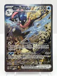 2026年最新】ゲッコウガex 海外版の人気アイテム - メルカリ
