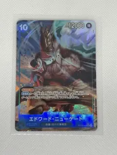白ヒゲ(エドワード・ニューゲート)SRパラレル　第13弾　受け継がれる意志