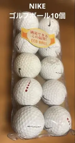 NIKE ゴルフボール 10球セット ECO BALL