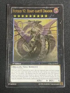 遊戯王 - 遊戯王　no.92 偽骸神龍 heart-earth 英語　レリーフ　EU 遊戯王 No.92偽骸神龍 Heart eartH Dragon EU レリーフ - メルカリ