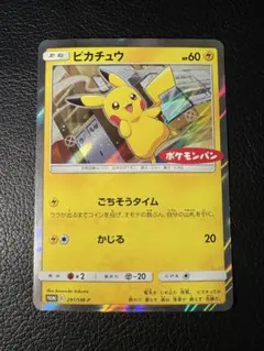 2026年最新】ポケカ ピカチュウ 291/sm-pの人気アイテム - メルカリ