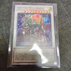 遊戯王 フルール ド バロネス 25th PSA10 - メルカリ