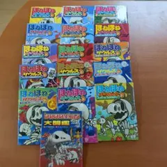 ほねほねザウルス　本