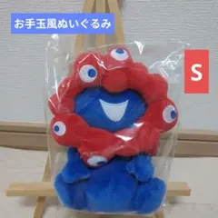 ミャクミャク おやすみ ぬいぐるみ 大阪関西万博 EXPO2025 - メルカリ