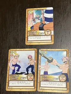 ワンピース カードダス 3枚セット ヘルメッポ コビー