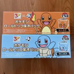 こ*な様 ポケモン　ロールトップ　保冷　バッグ　ゼニガメ　ヒトカゲ