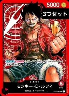 ST01-001 ルフィ スタートデッキ JP