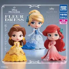 ディズニープリンセス フルールドレス 全種コンプリートセット