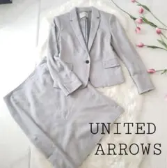 UNITED ARROWS グレー スカートセットアップ　テーラードジャケット