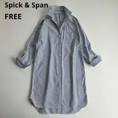 Spick & Span パールボタン スキッパー ロング丈 ストライプ シャツ