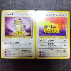 旧裏ポケモンカードゲーム